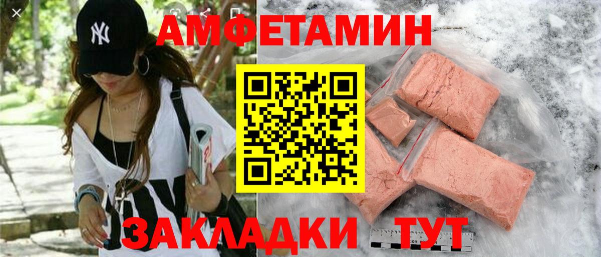 Черкесск  АМФЕТАМИН  Вход с VPN  Амфетамин 97% 