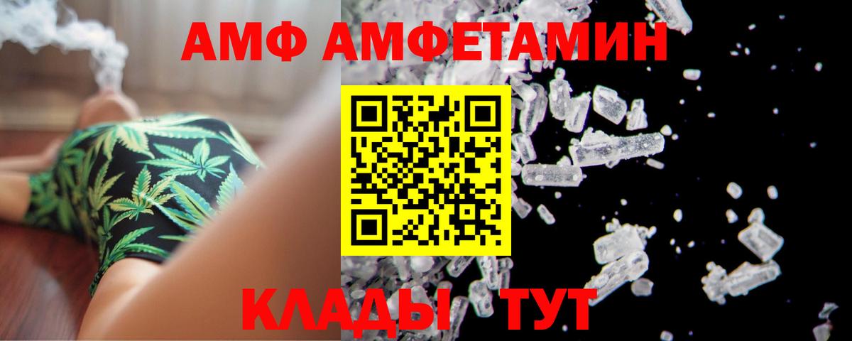 АМФЕТАМИН VHQ Черкесск
