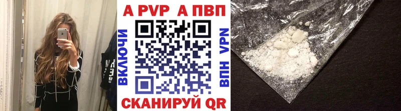 A-PVP Crystall  закладка  Черкесск 