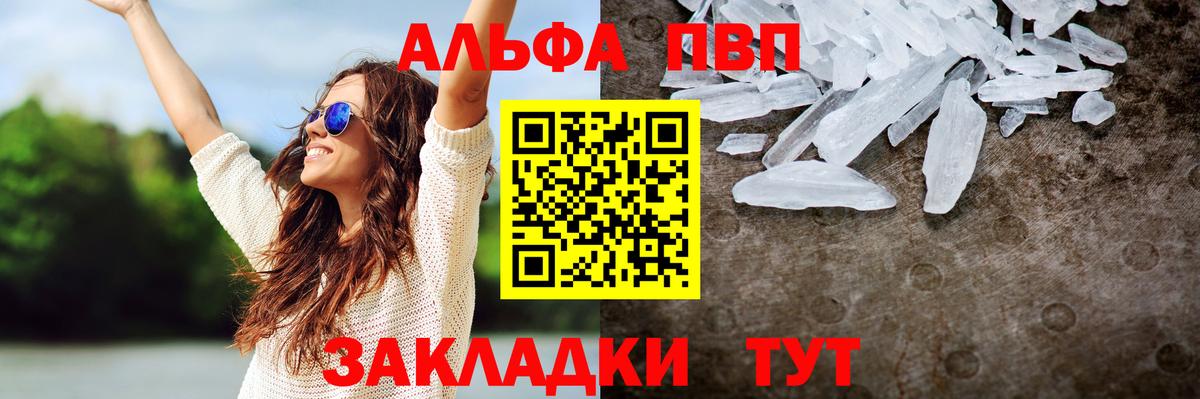 А ПВП кристаллы Черкесск