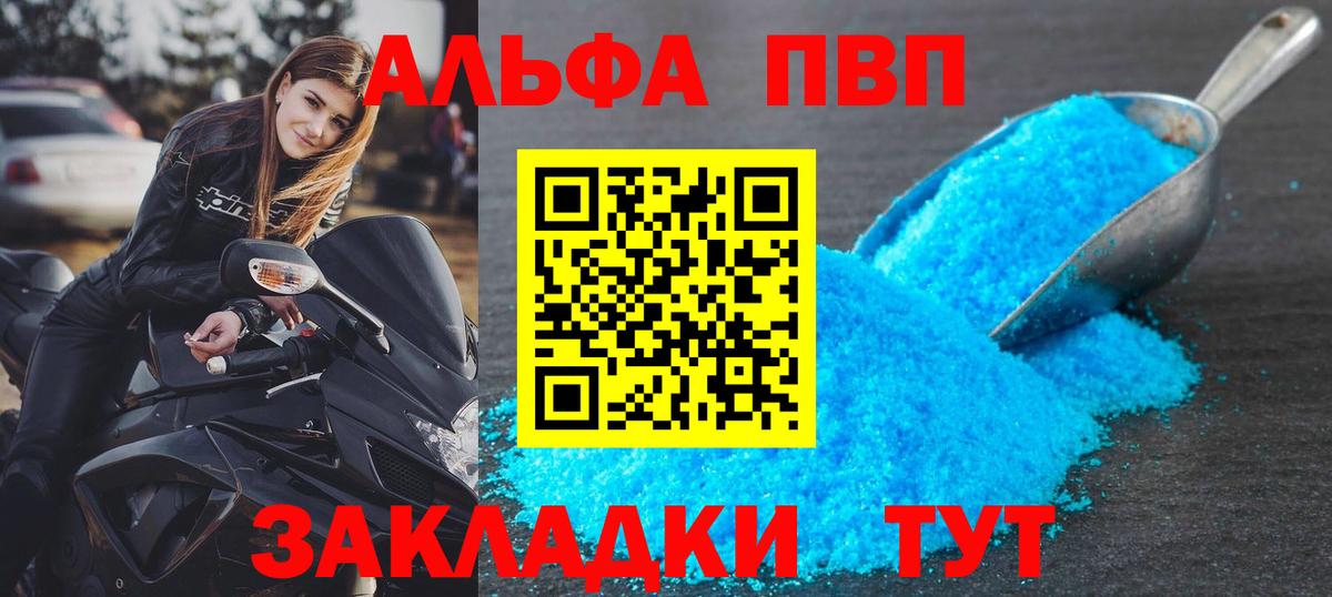Черкесск  Alpha-PVP  A-PVP Соль  Вход с VPN  Alpha PVP СК КРИС 
