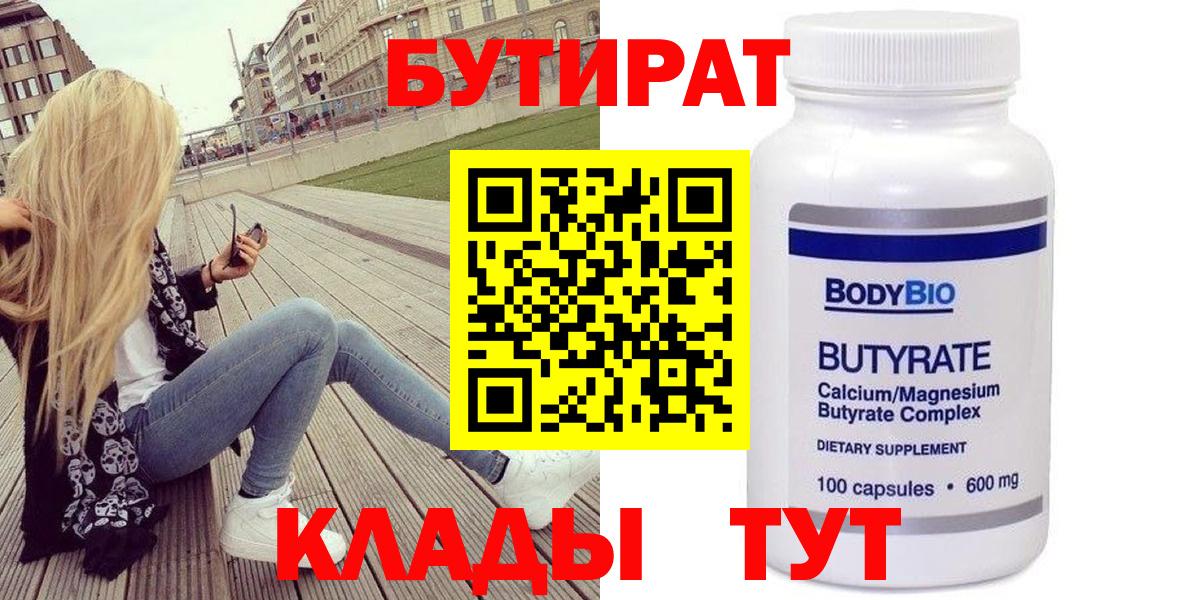 БУТИРАТ оксана Черкесск