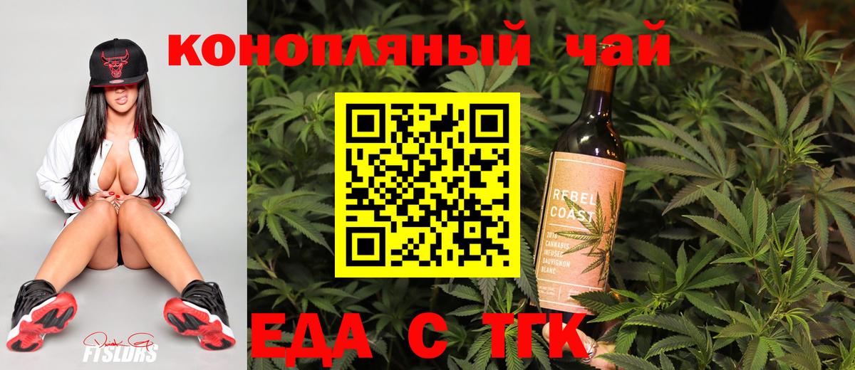 Cannafood марихуана  Вход с VPN  Черкесск 