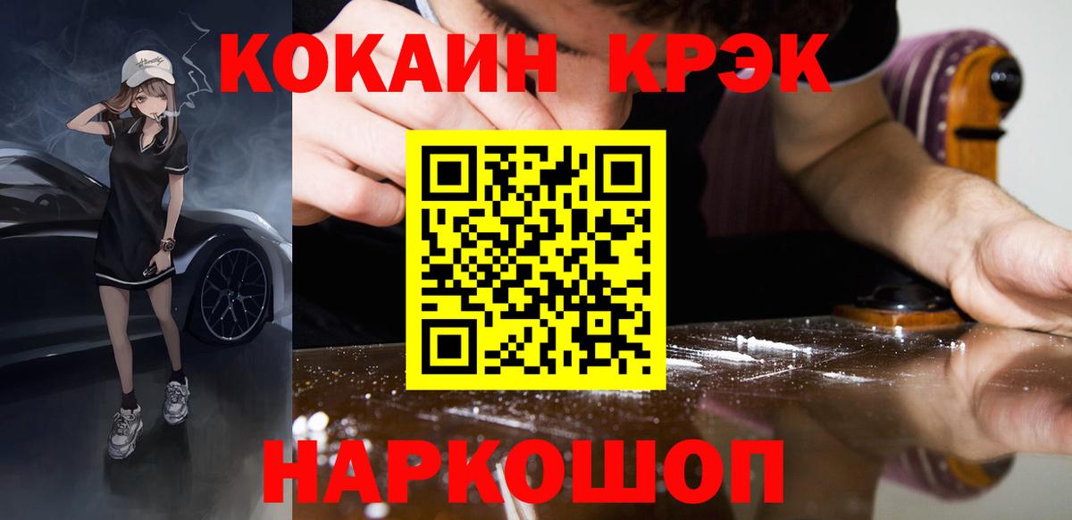 КОКАИН 99% Черкесск