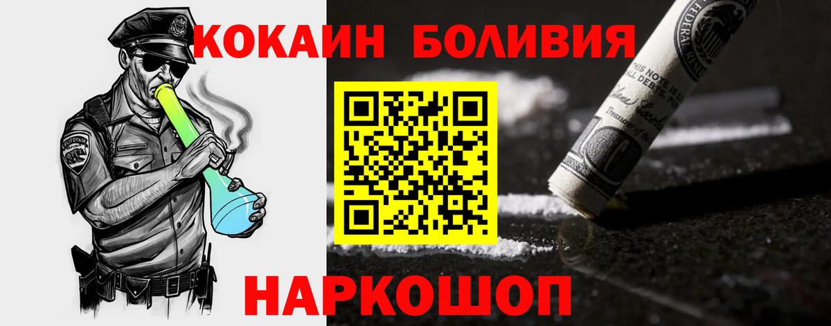 Кокаин VHQ  Кокаин 98%  Черкесск  Вход с VPN 