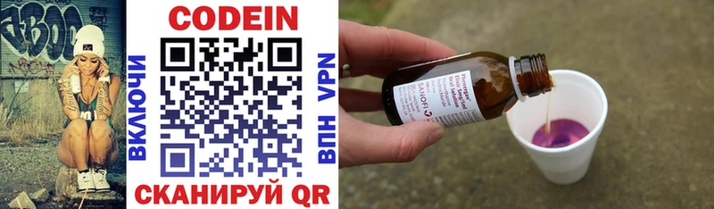 как найти наркотики Черкесск Кодеиновый сироп Lean напиток Lean (лин)