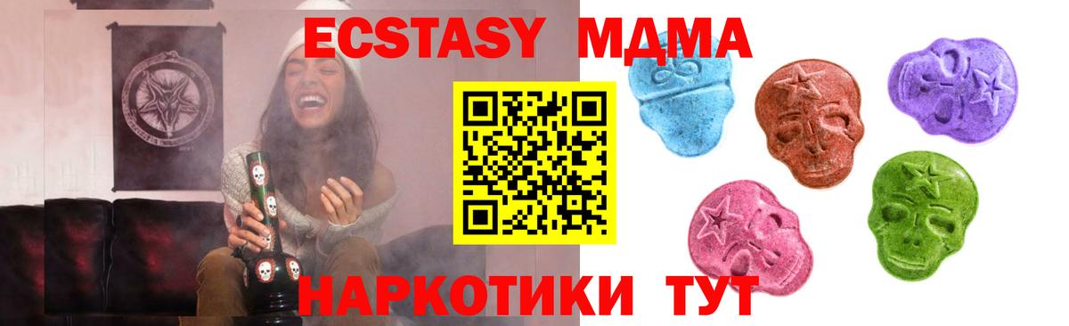 Экстази XTC  Вход с VPN  Черкесск  Ecstasy  ЭКСТАЗИ XTC 