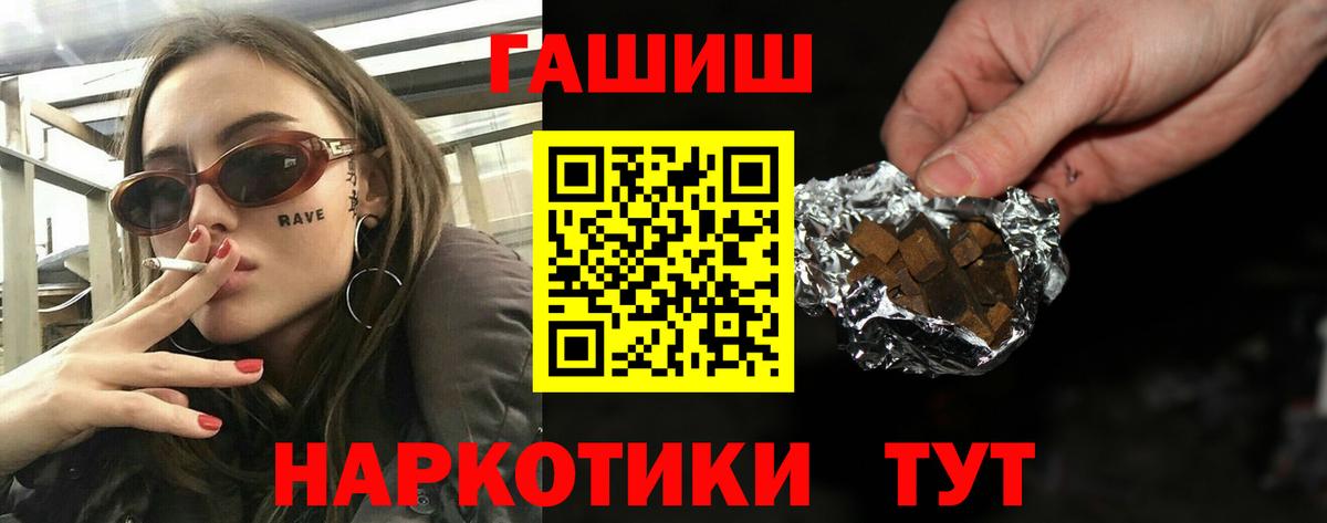 Гашиш hashish  ГАШ Premium  ГАШИШ  Черкесск  Вход с VPN 