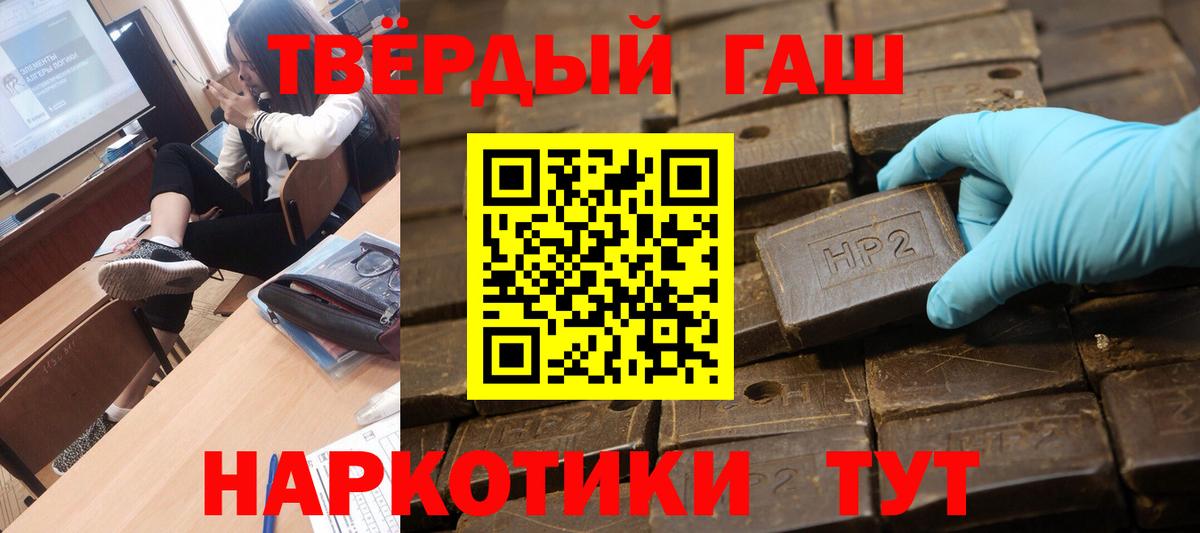 ГАШИШ Изолятор Черкесск