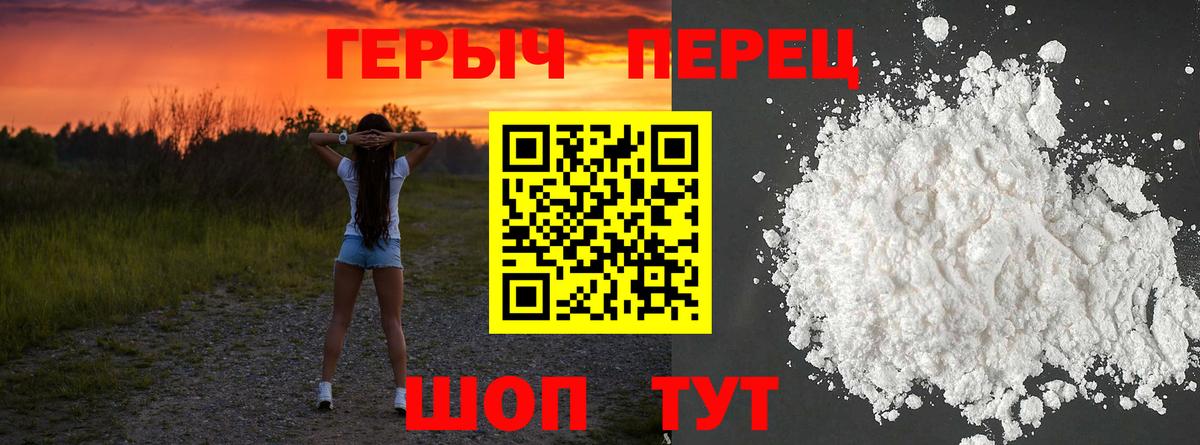 ГЕРОИН белый  Вход с VPN  Черкесск 