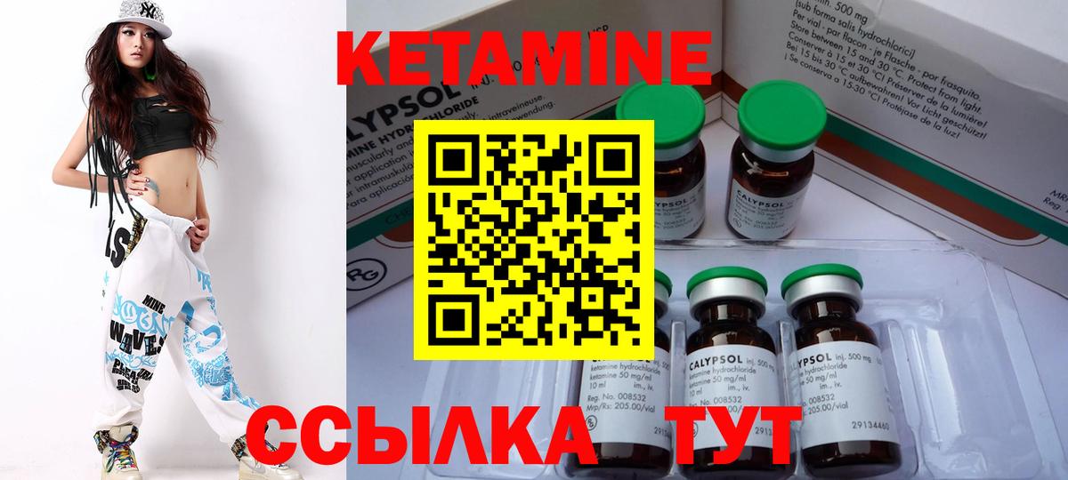 Черкесск  КЕТАМИН VHQ  Вход с VPN 