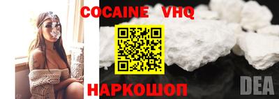кокаин VHQ Северобайкальск