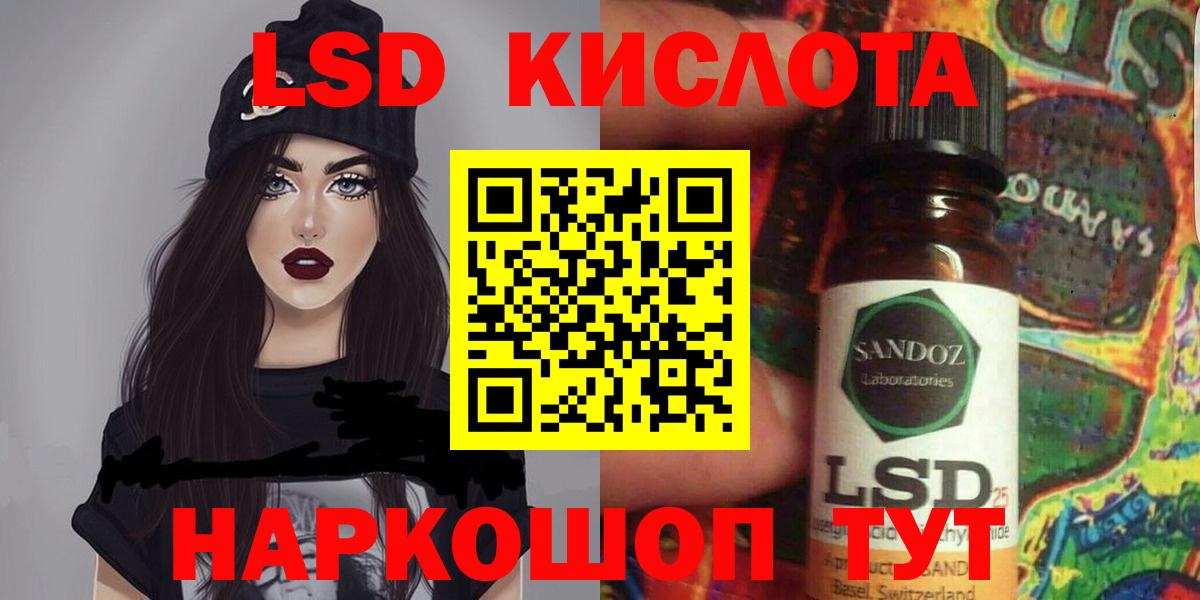 LSD-25 экстази кислота  Вход с VPN  LSD-25 экстази кислота  Черкесск 
