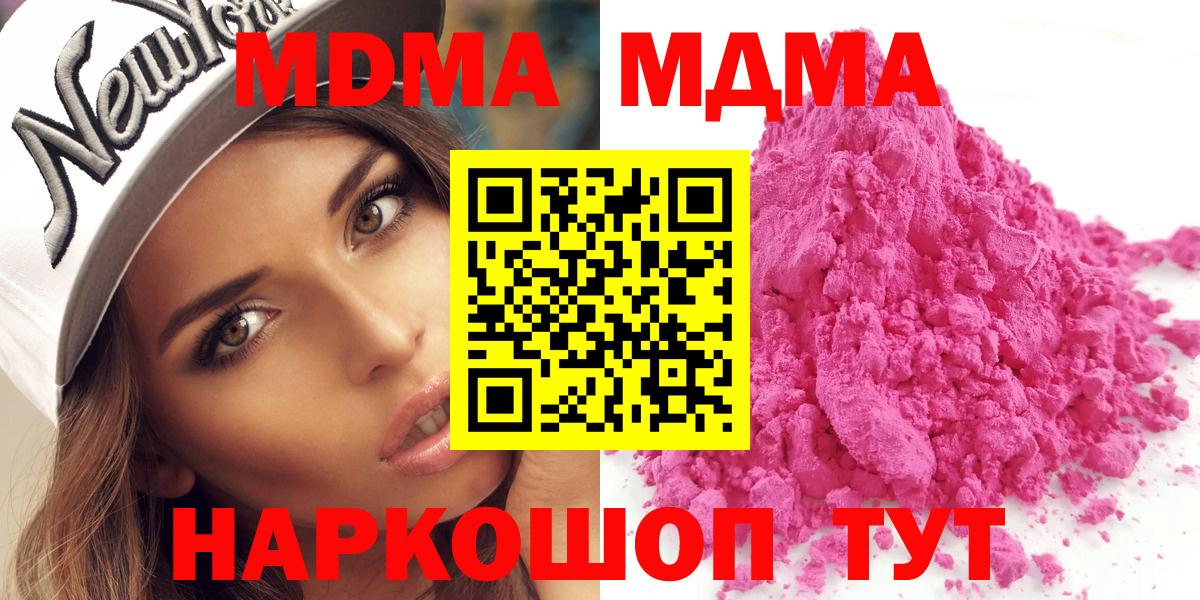 Черкесск  МДМА crystal  Вход с VPN 