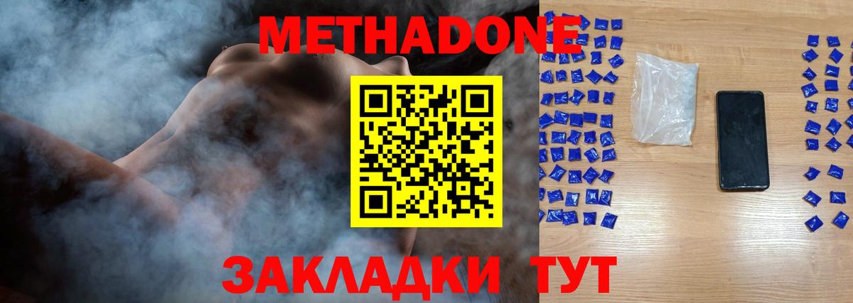 Черкесск  МЕТАДОН VHQ  МЕТАДОН VHQ  Вход с VPN 
