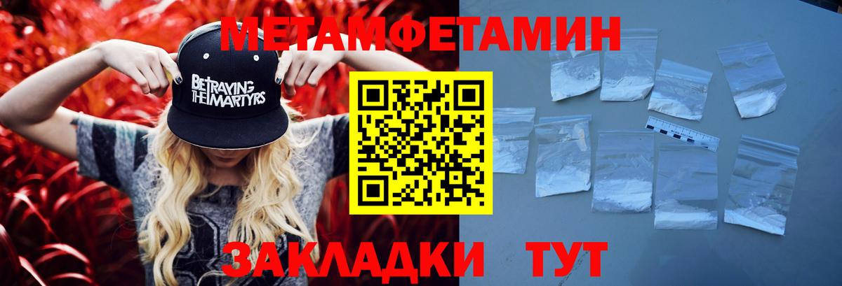 Первитин кристалл  Метамфетамин  Черкесск  Первитин кристалл  Вход с VPN 