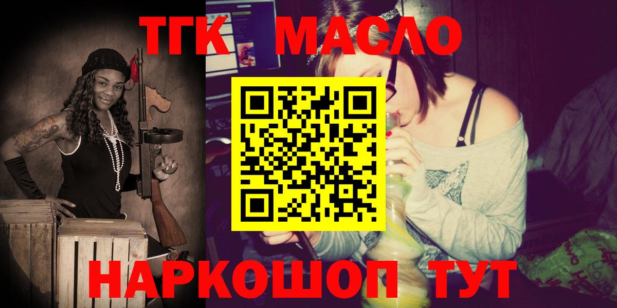 ТГК жижа  Вход с VPN  Черкесск 