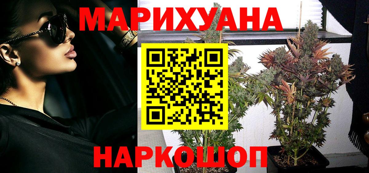 Марихуана Ganja  Шишки марихуана Ganja  МАРИХУАНА VHQ  Черкесск  Вход с VPN  Шишки марихуана сатива 